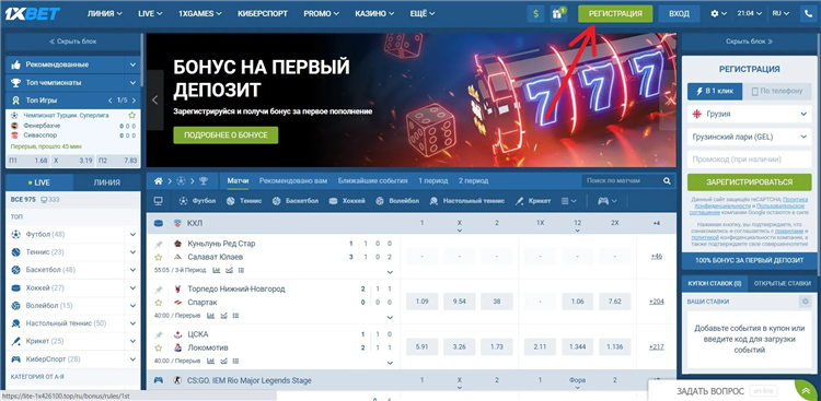 Самые большие букмекерские конторы