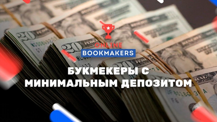 Самые крупные букмекерские конторы в россии