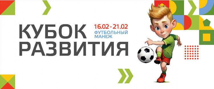 Сегодняшние футбольные матчи расписание