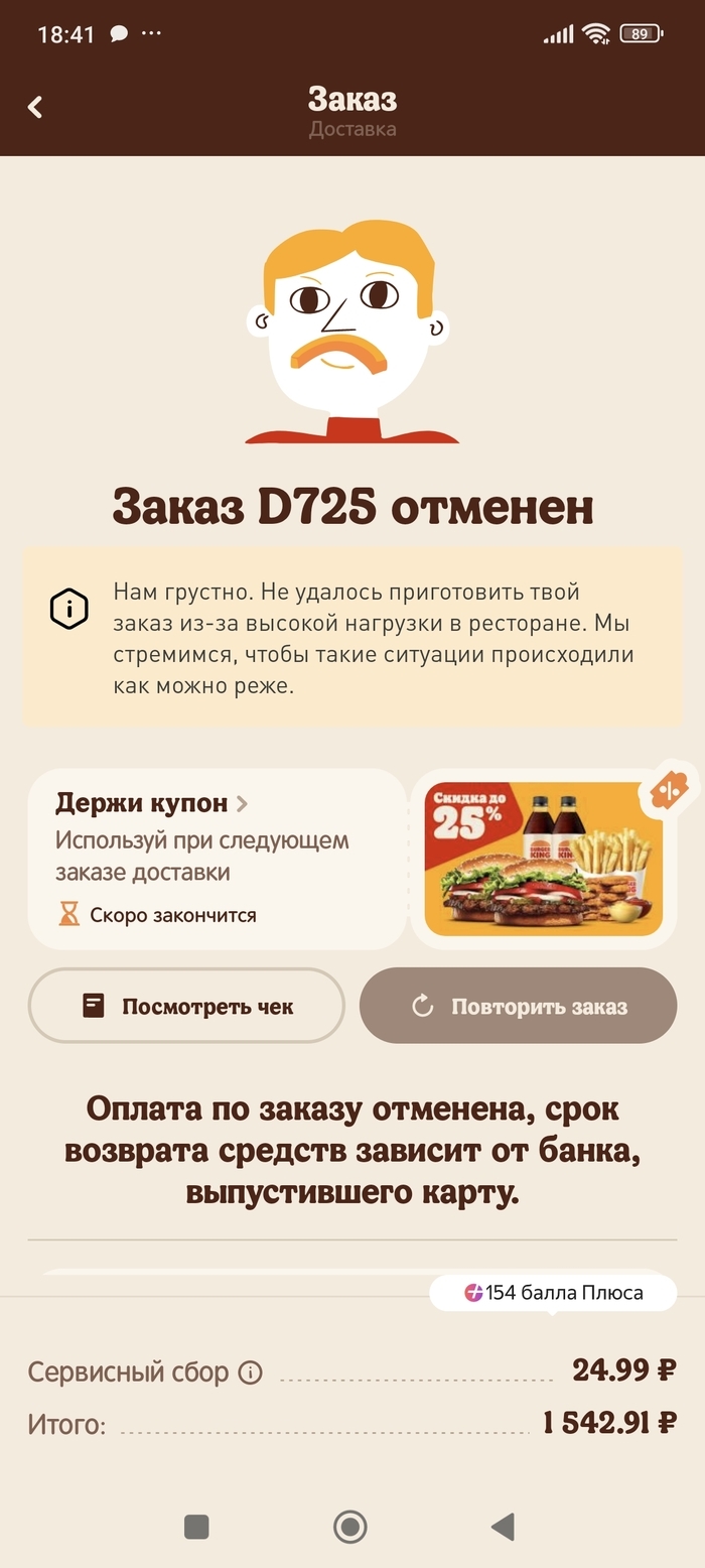 Секретные промокоды бк