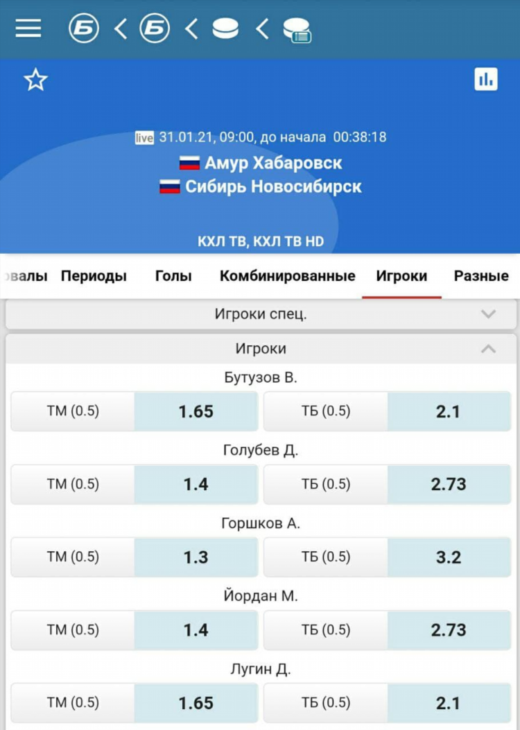 Система ставок на футбол