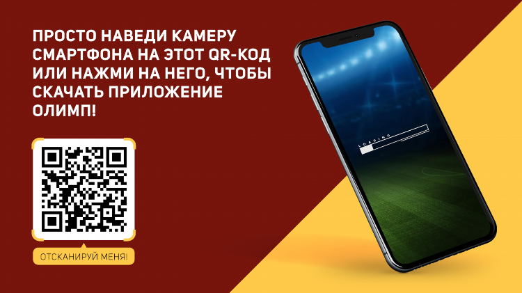 Скачать 1 x bet на андроид