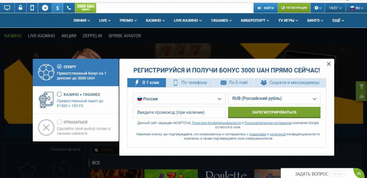 Скачать 1xbet оригинальный сайт