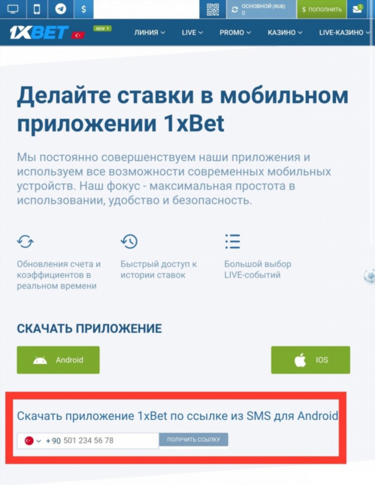 Скачать бетбум на телефон бесплатно официальный