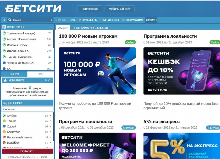 Скачать бк 1xbet на андроид