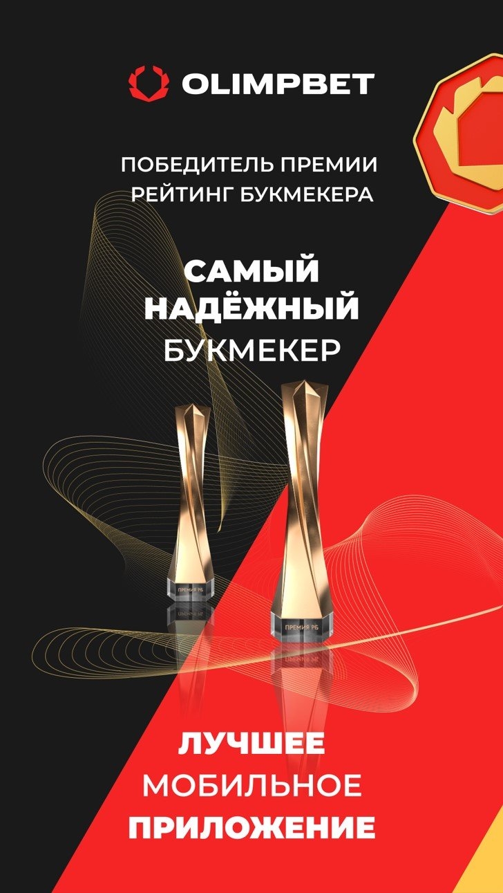 Скачать бк олимп на компьютер