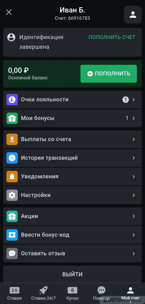 Скачать бк зенит на андроид бесплатно