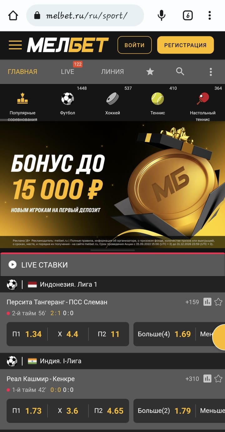 Скачать fonbet на android с официального сайта