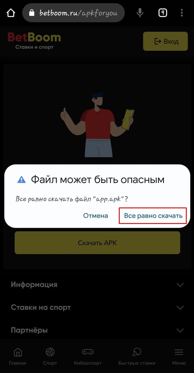 Скачать фонбет официальный сайт на андроид бесплатно букмекерская