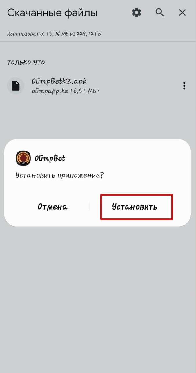 Скачать х бет