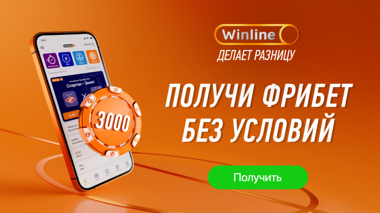 Скачать мобильное приложение лига ставок