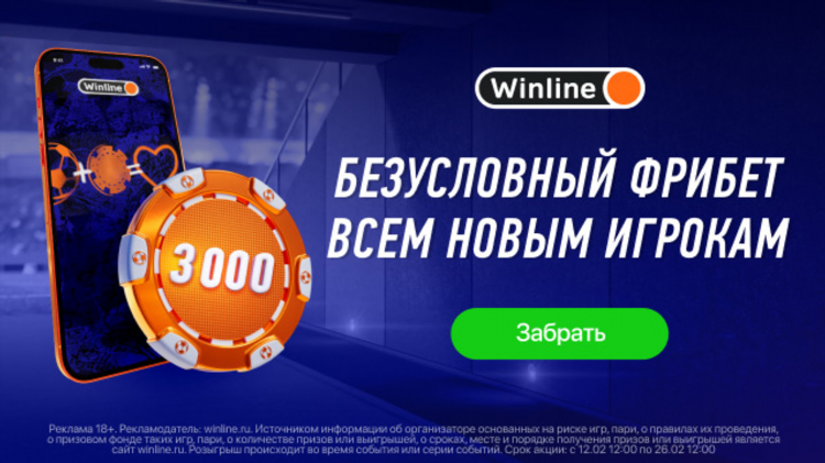Скачать мобильное приложение винлайн на андроид бесплатно