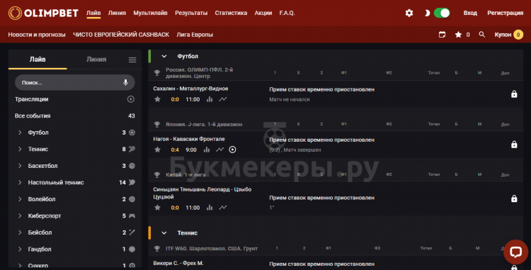 Скачать олимп бет с официального сайта