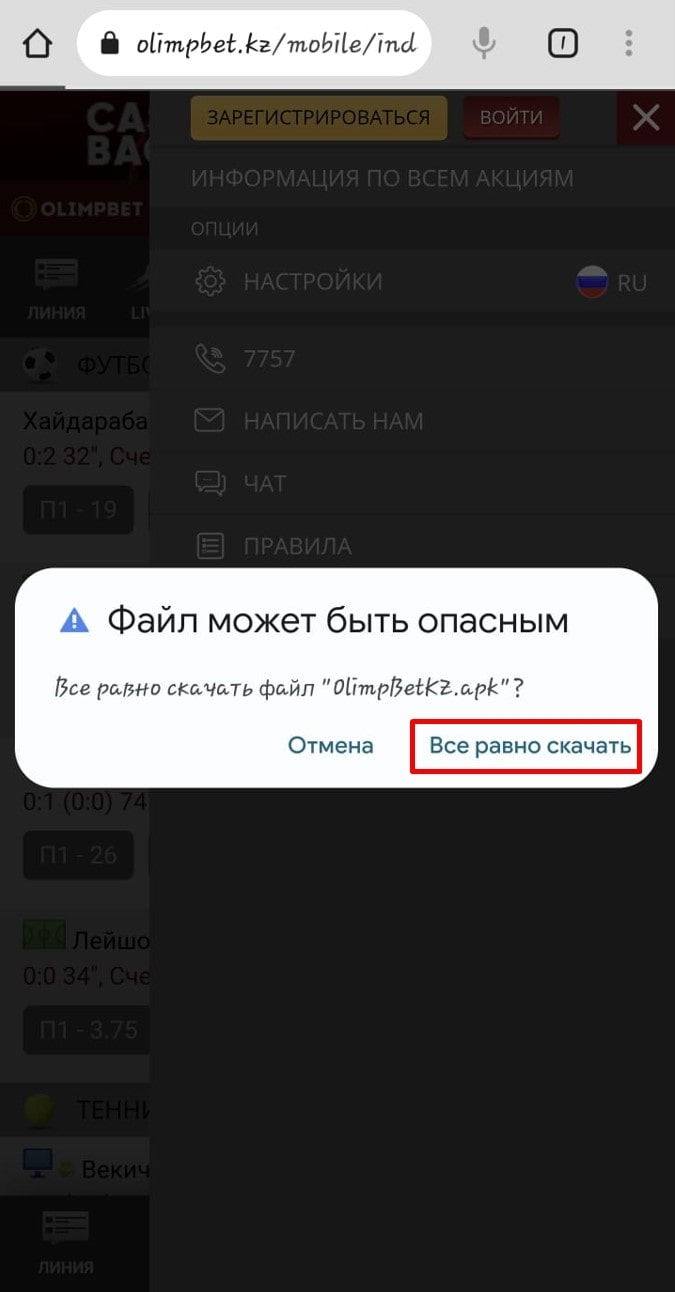 Скачать олимпбет на андроид бесплатно с официального сайта русском