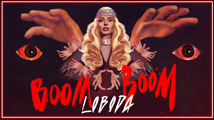 Скачать песню boom boom