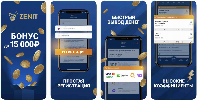 Скачать полное приложение лига ставок на андроид с официального сайта