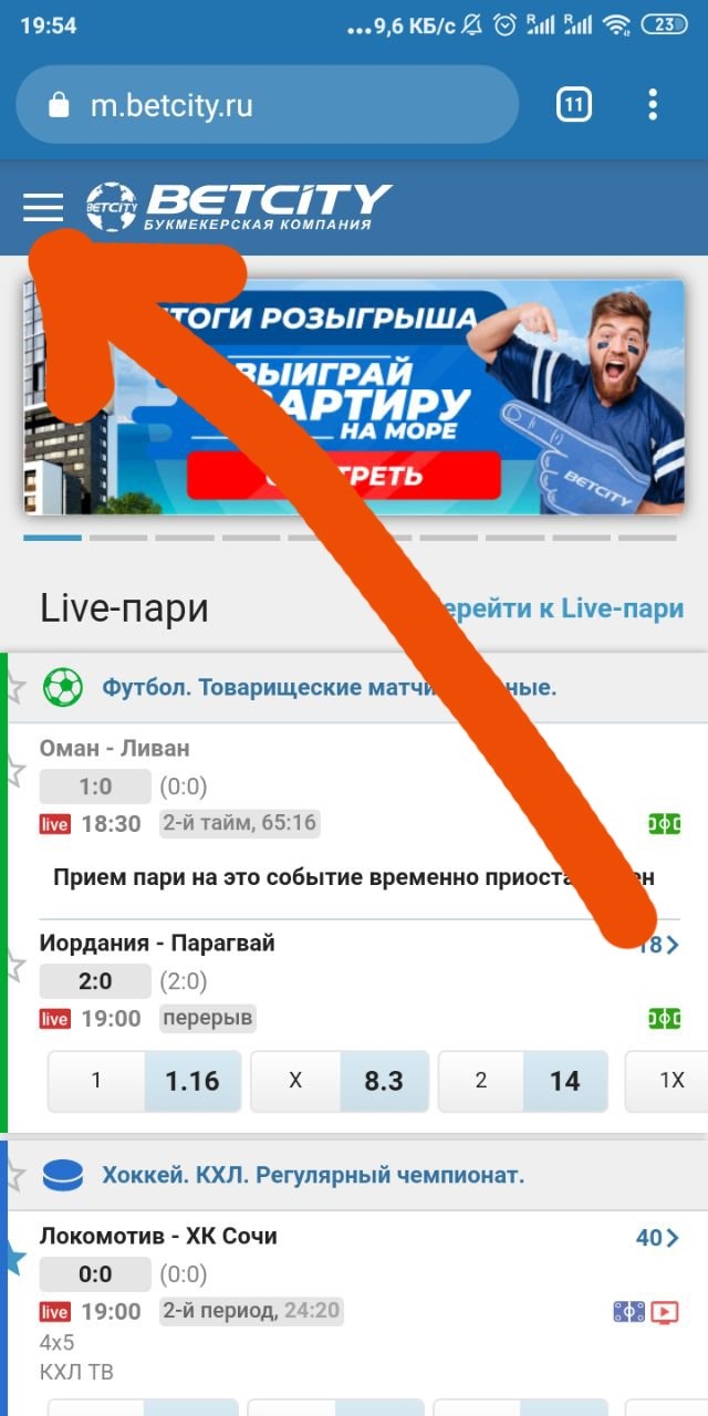 Скачать приложение бетсити на андроид с официального