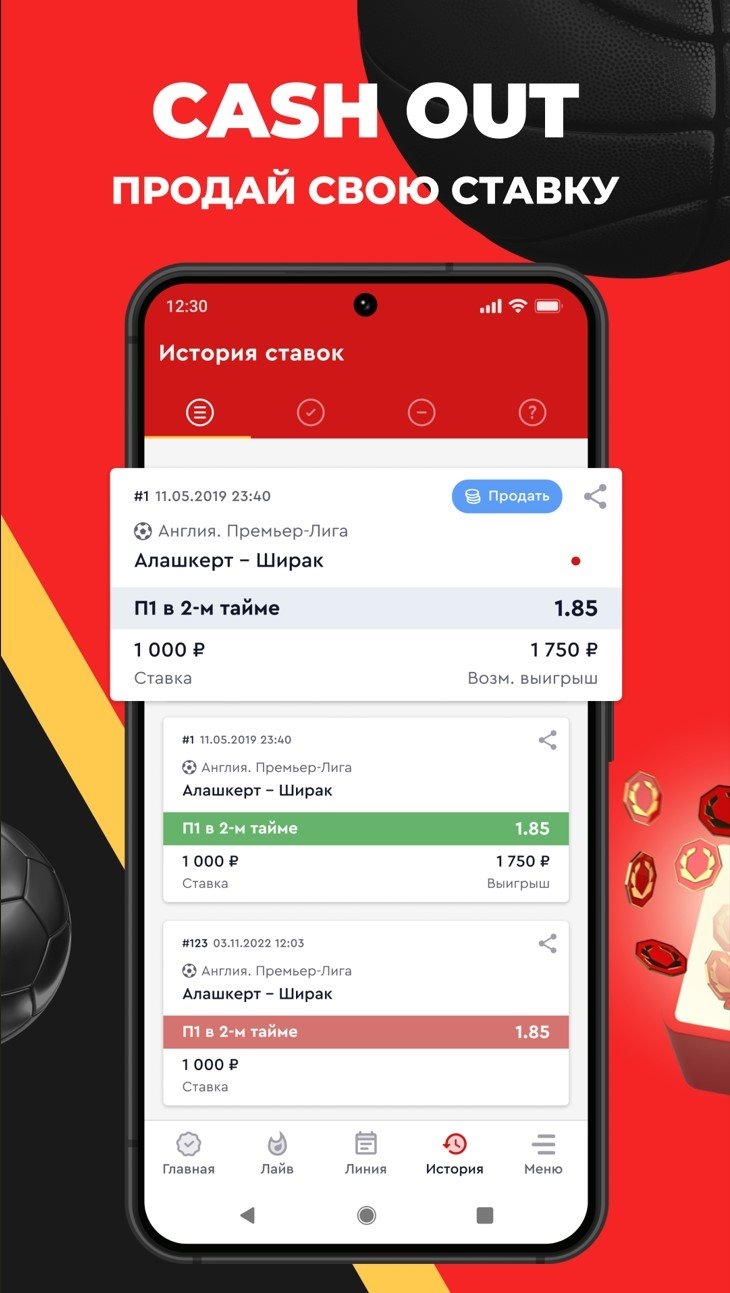 Скачать приложение лига ставок на андроид официальный