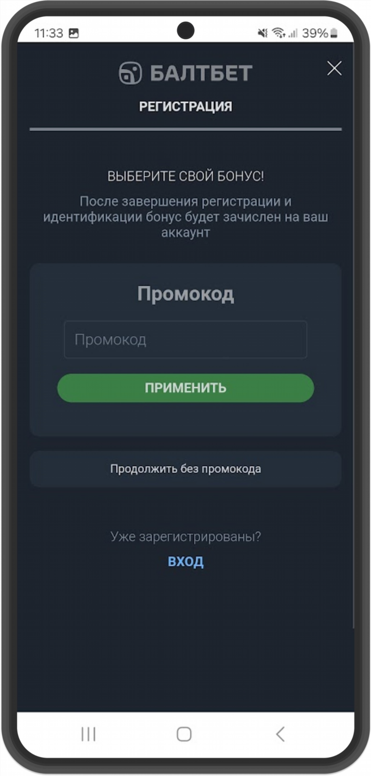 Скачать приложение париматч на андроид с официального сайта бесплатно