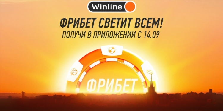 Скачать приложение винлайн