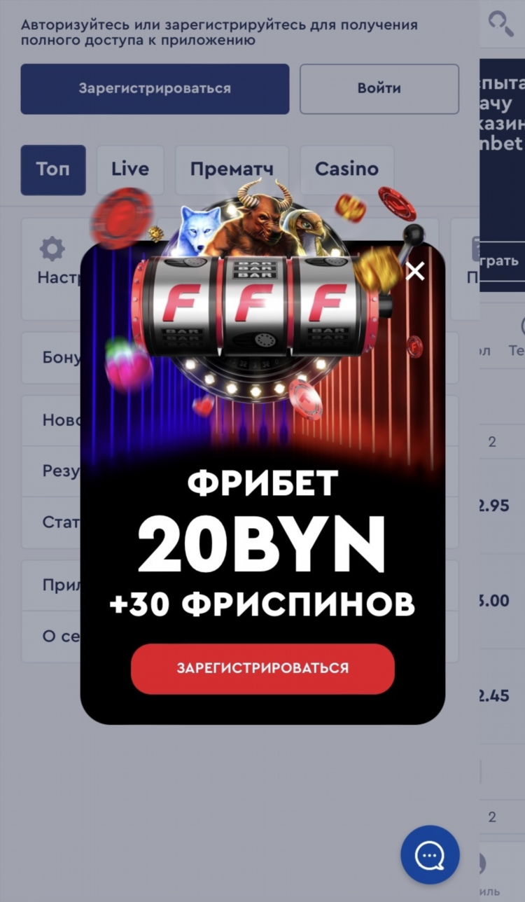Скачать сайт букмекерской конторы фонбет