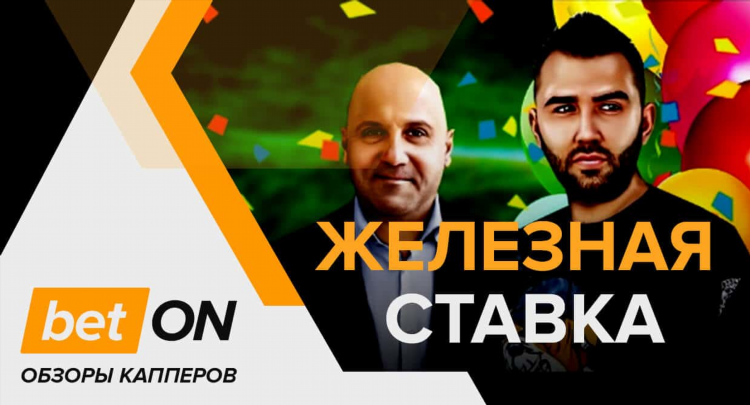 Скачать вин ставки