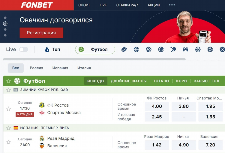 Скачать винлайн ставки на спорт официальный