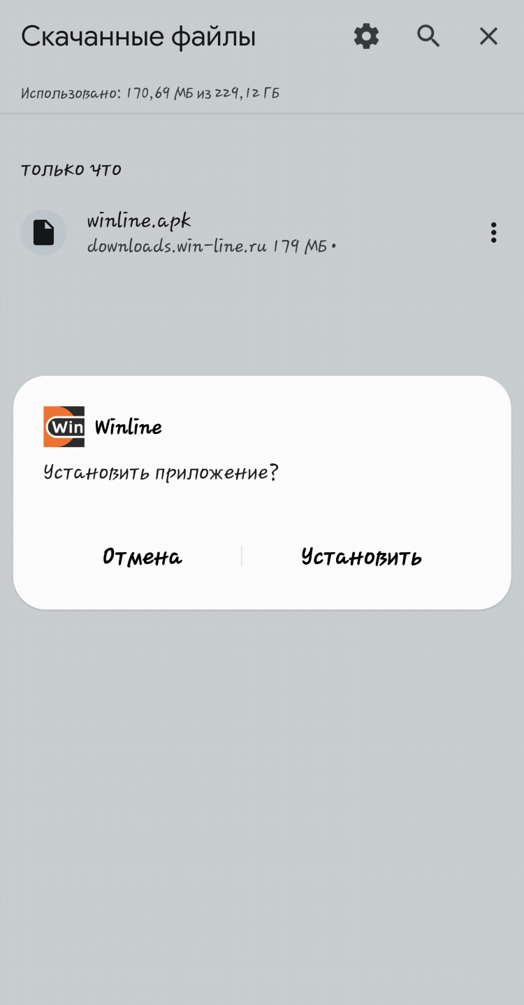 Скачать винлайн тайм на андроид