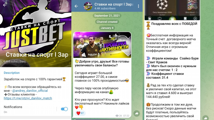 Слив платных прогнозов на спорт в телеграмме