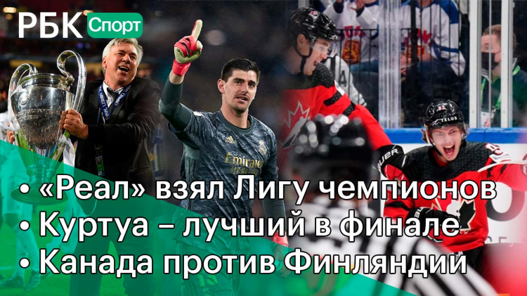 Смотреть лигу чемпионов онлайн