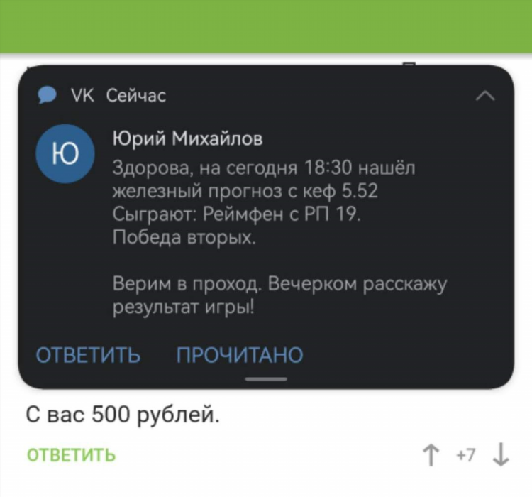 Спорт прогноз на сегодня
