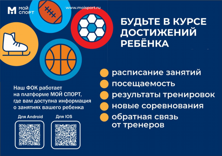 Статистика в спорте
