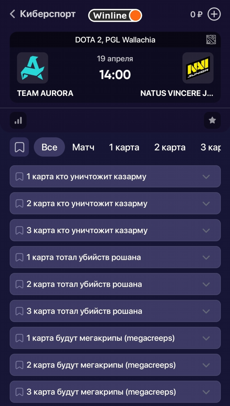 Ставка на доту