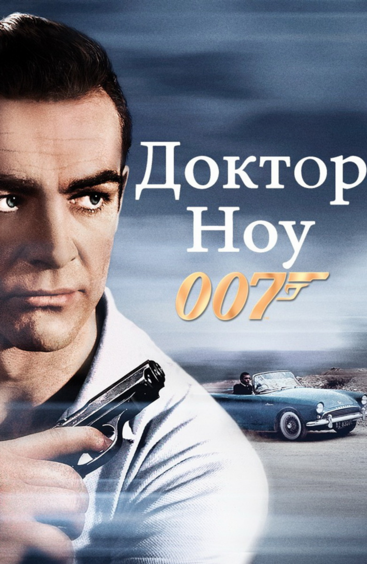Ставка на ноль смотреть онлайн