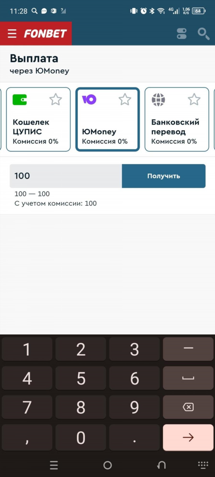 Ставки где можно заработать деньги