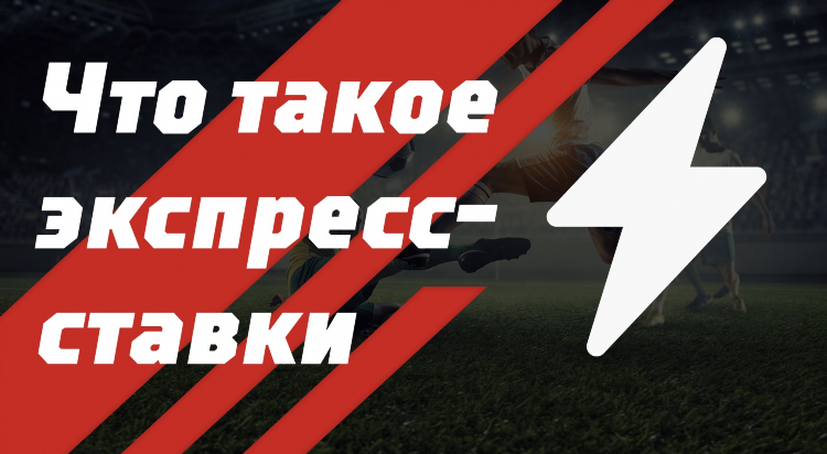 Ставки на чет нечет