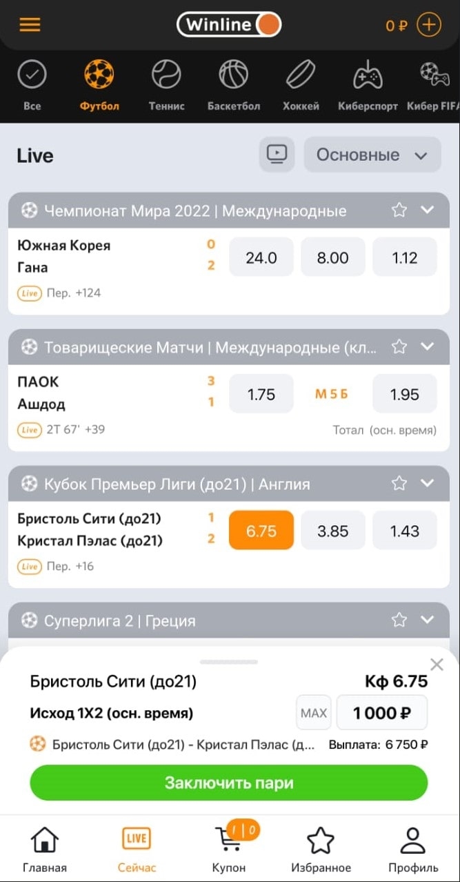 Ставки на футбол как правильно ставить