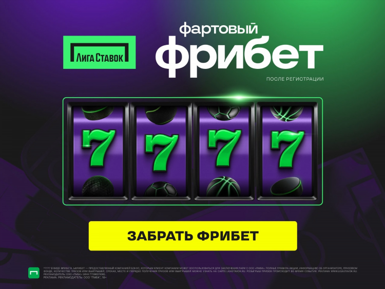 Ставки на подставные матчи