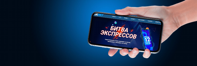 Ставки на спорт 1xbet отзывы
