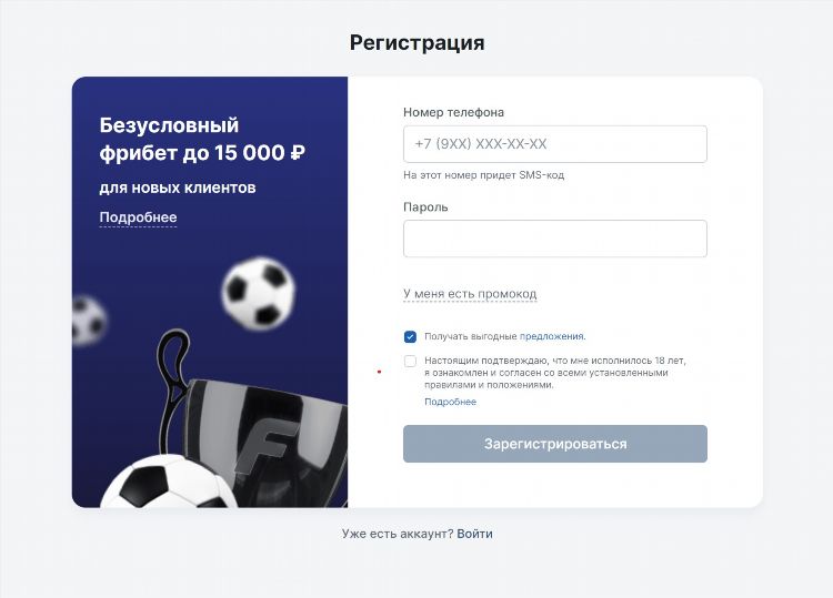 Ставки на спорт где дают деньги за регистрацию