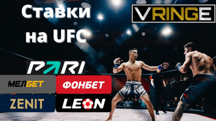 Ставки на спорт как