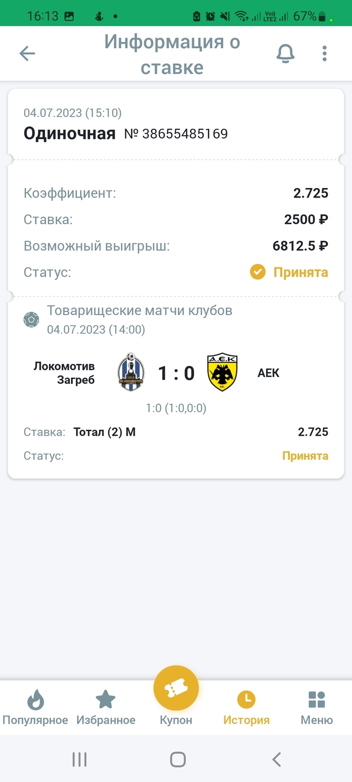 Ставки на спорт на английском