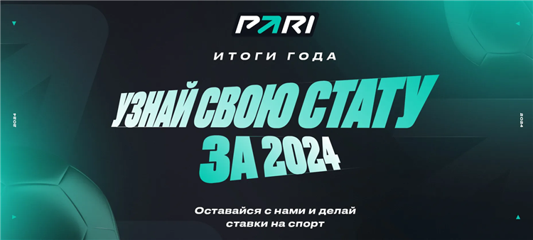 Ставки на спорт пари
