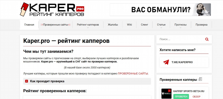 Ставки на спорт тг