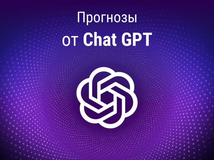 Ставки прогнозы на сегодня