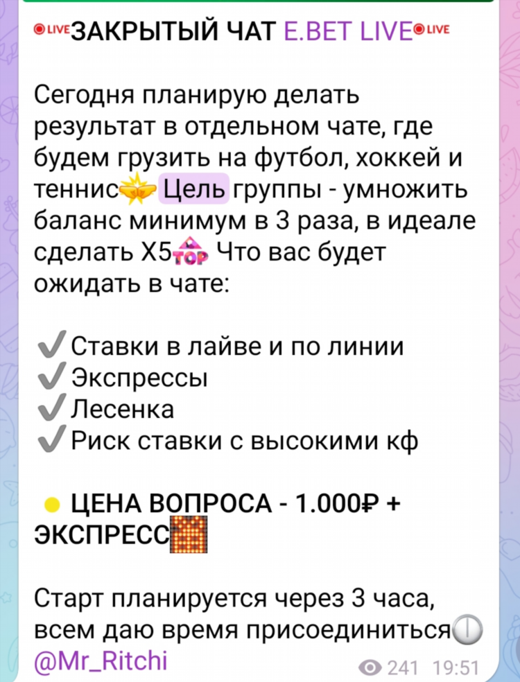 Ставки с высокой проходимостью