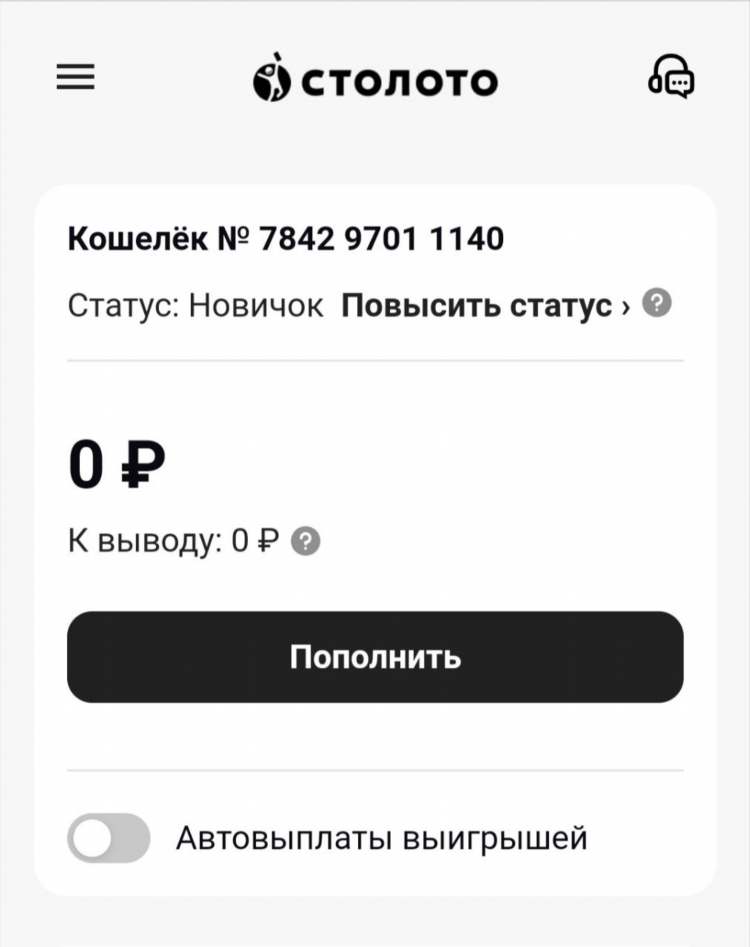 Столото мобильный сайт
