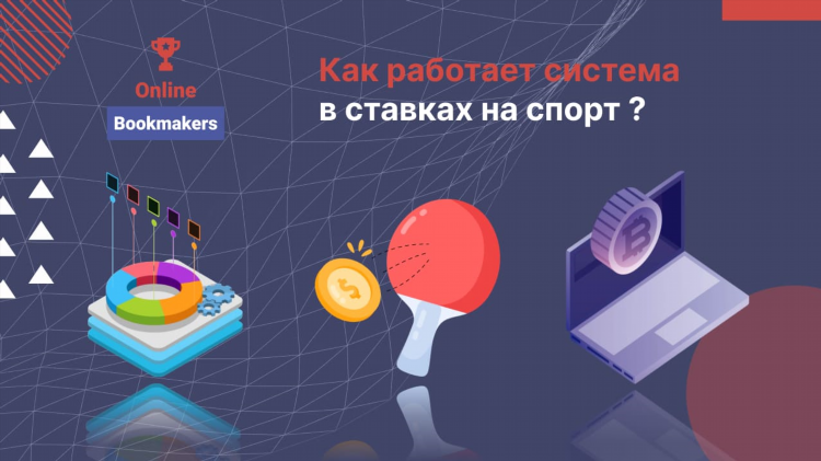 Тб что это в ставках