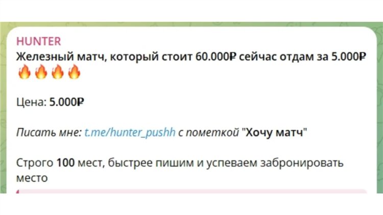 Телеграмм каналы с прогнозами на спорт