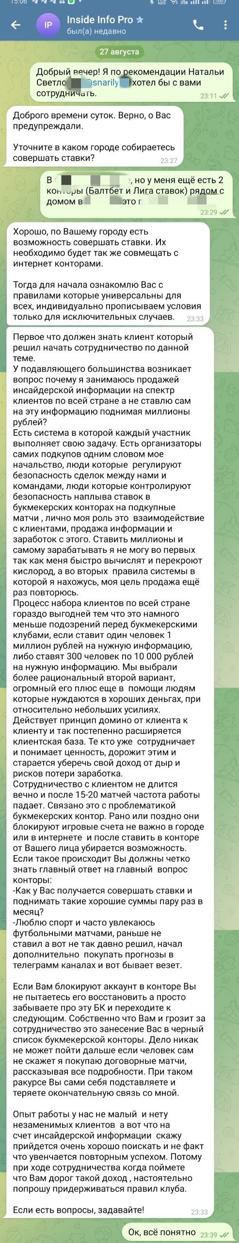 Телеграмм прогнозы на спорт